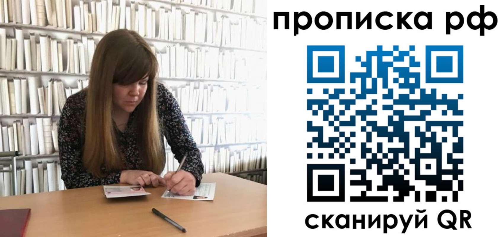 регистрация для школы в Надыме