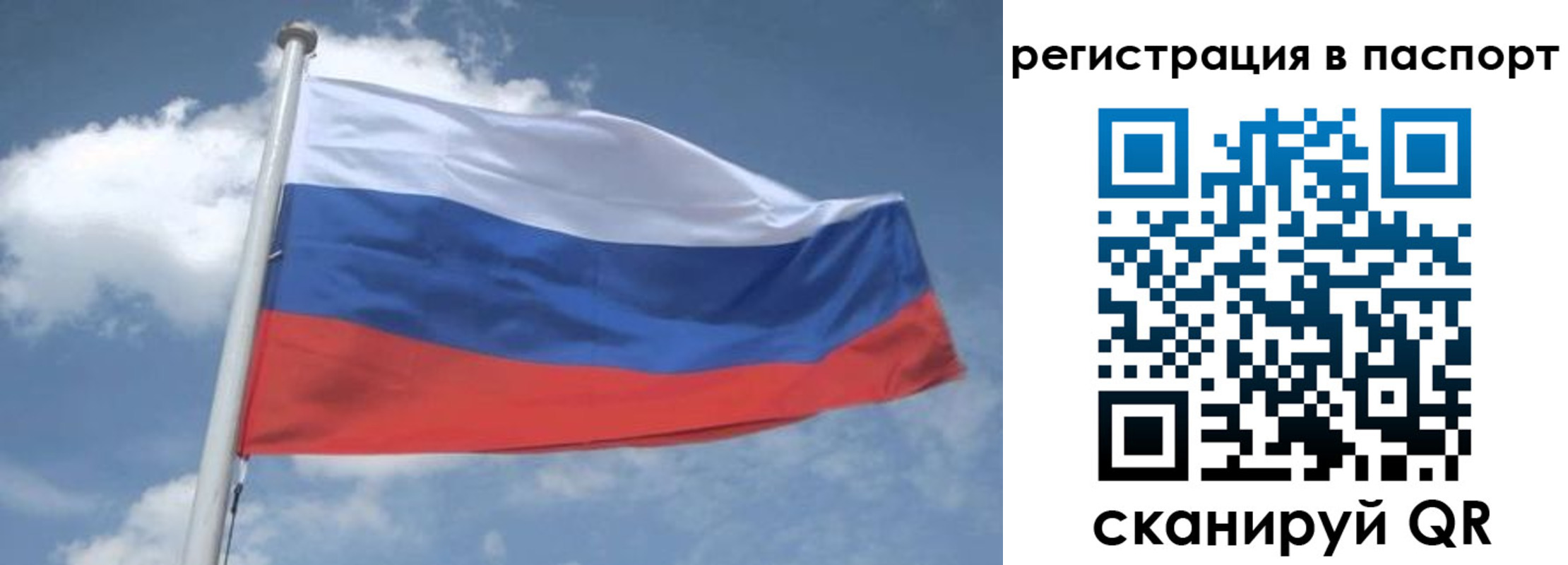 временная регистрация надежно в Надыме