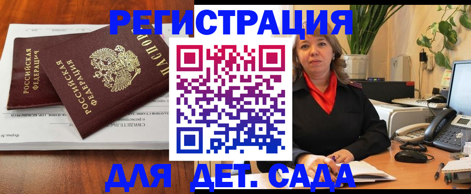 временная регистрация законно в Надыме