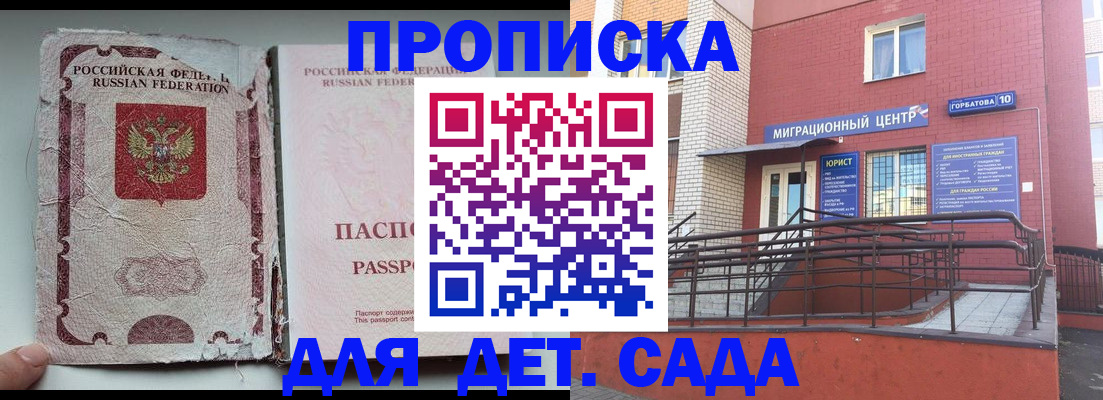 где прописаться в Надыме