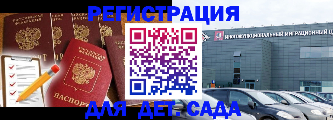 прописка иностранных граждан в Надыме