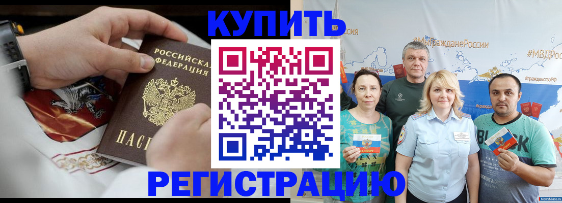 пропишу в квартире в Надыме