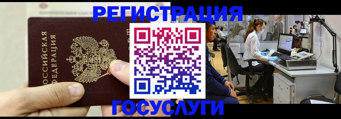 прописка в Надыме